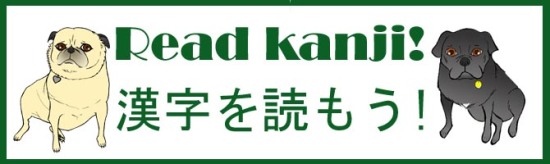 Practice Kanji